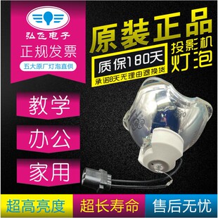 原装 FW50H FU50 投影仪机灯泡 FU50U FW50HM FU50HM HCP 日立 FX55