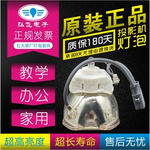 C450XE 原装 C458XS投影机灯泡ELPLP62 C450XB C400WU 爱普生