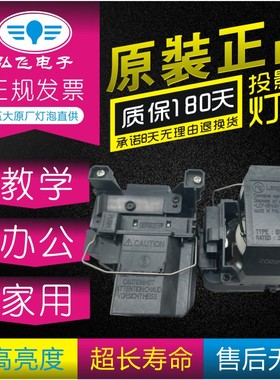 原装带灯架 爱普生CH-TW7400/TW8400/TW8400W/TW9400投影机灯泡