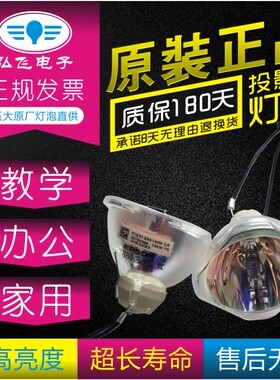 原装 爱普生CH-TW2100/TW2800 CB-992F/982W/972/W52投影机灯泡