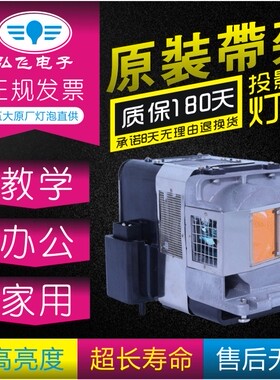 带灯架VLT-HC3800LP三菱HC3200U/HC3800U/HC4000U投影机灯泡