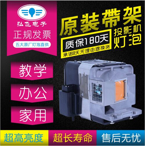 带灯架VLT-HC3800LP三菱HC3200U/HC3800U/HC4000U投影机灯泡