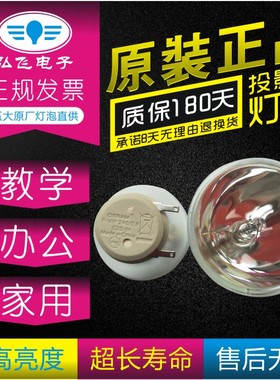 原装 明基W1700 W1075+ W1110 W1120 W1210ST W1070 W1300 MX666  MX720 W2000+投影仪灯泡