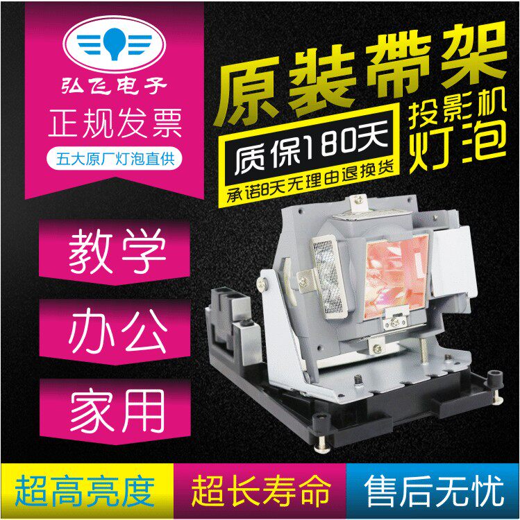 奥图码X600 EH500 DH1017 OPX5035投影机仪灯泡BL-FU310B带灯架
