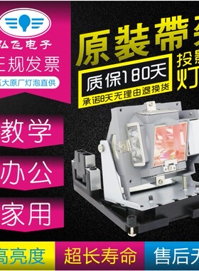 奥图码X600 EH500 DH1017 OPX5035投影机仪灯泡BL-FU310B带灯架
