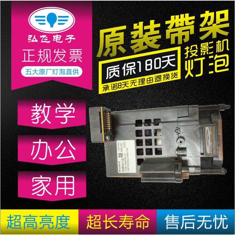 原装 Sony/索尼 SRX-R515DS 4K SRX-T615/SRX-R515P/SRX-R510P数字电影放映机灯泡 LKRM-U450