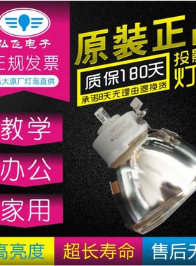 全新原装 NEC PA522U/PA622U/PA651X+/PA672W/PA571W-13ZL PA572W+ PA601W+投影机灯泡 NP26LP