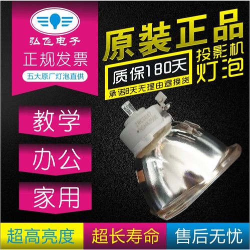 全新原装 NEC PA522U/PA622U/PA651X+/PA672W/PA571W-13ZL PA572W+ PA601W+投影机灯泡 NP26LP