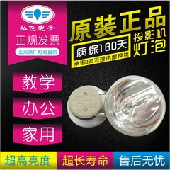 原装 理光PJK120 PJK110 PJK2130 VIP 190W E20.8投影机/仪灯泡