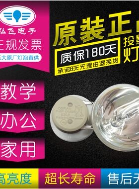 原装OPTOMA奥图码 投影机HD26/GT1080/X316/X315/P774/DN3403/DM168/DM3301/DZ3405灯泡SP.8VH01GC01