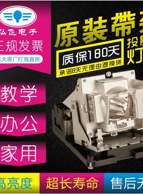 奥图码 投影机/仪灯泡EH1060/TH1060P/TX779P-3D 带灯架BL-FS300C