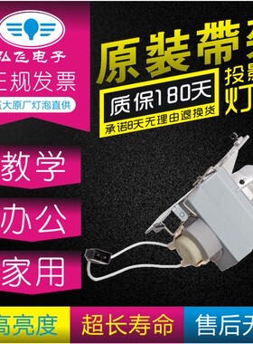 Optoma/奥图码X351/X316ST/W350/EH341投影机灯泡SP.70201GC0带架