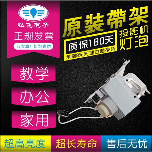 Optoma/奥图码X351/X316ST/W350/EH341投影机灯泡SP.70201GC0带架