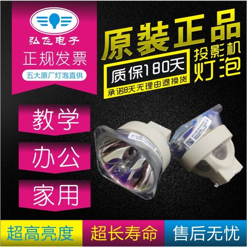 原装投影机灯泡明基SX912