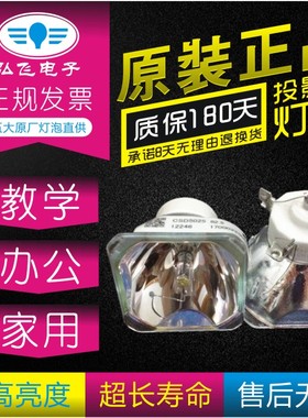 原装 NEC 投影机 NP-P350X+/NP-P350X/NP-300XS/NP-UM280W+ M280XS+ MC330W+ MC300X+ MC330X+灯泡
