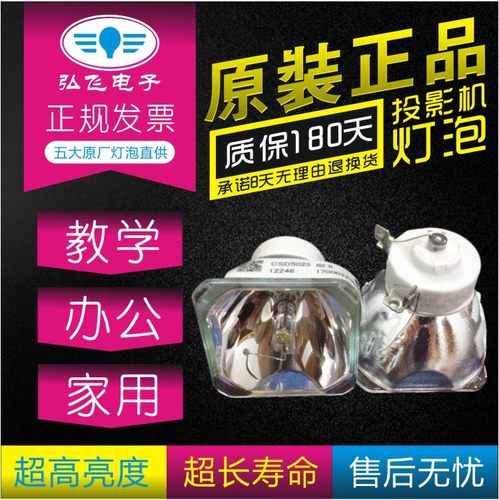 原装 NEC 投影机 NP-P350X+/NP-P350X/NP-300XS/NP-UM280W+ M280XS+ MC330W+ MC300X+ MC330X+灯泡