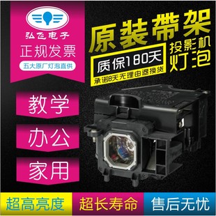 ME350X ME360XC M350X灯泡带灯架NP16LP P350X NEC投影机ME310X