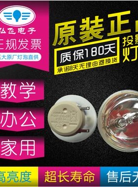 原装 明基 ED045/H9410/C324/NP545//MH535/ML3546/TX532/ML3540/RH2310/PS5654/EX6550投影机灯泡