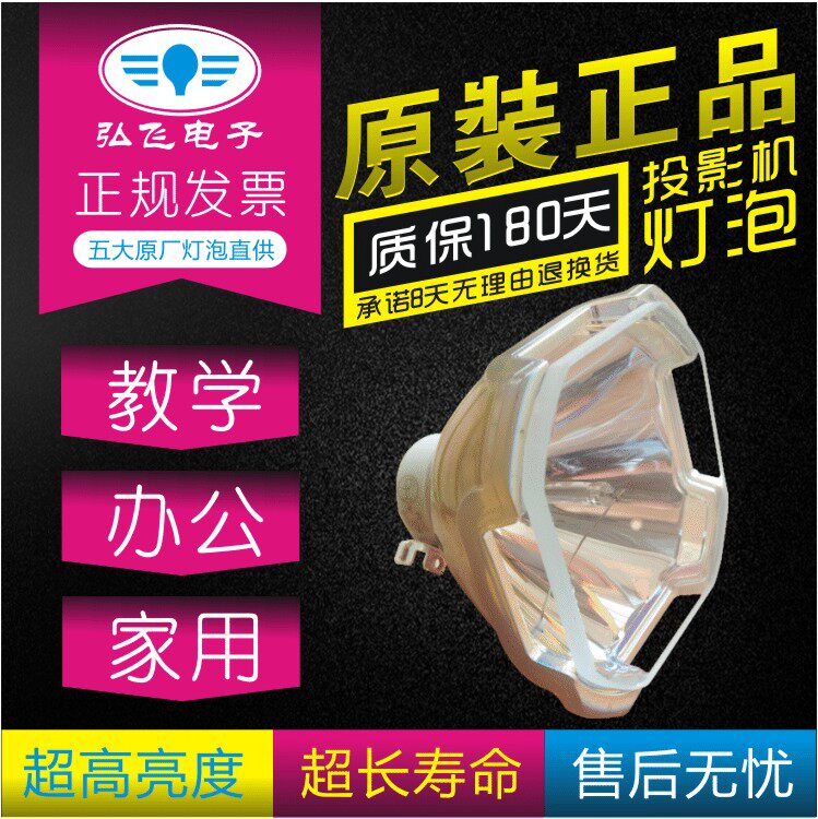 原装 BARCO/巴可 SIM 7QP HB/SIM 7Q HB投影机灯泡NSHA380A P22.5