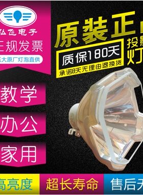原装 BARCO/巴可 SIM 7QP HB/SIM 7Q HB投影机灯泡NSHA380A P22.5