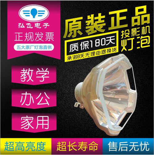 原装 SONY 索尼 VPL-F700XL/F700HL VPL-F600H  VPL-F600XL VPL-FH500L/VPL-FX500L投影仪灯泡LMP-F330