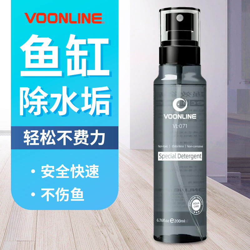沃韦朗鱼缸除垢剂玻璃设备清洁剂