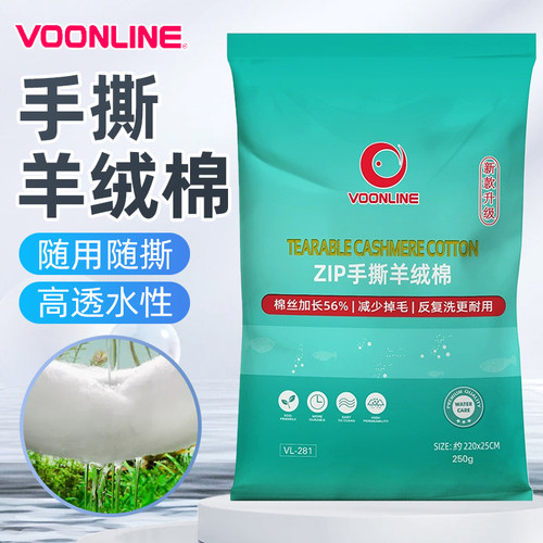 沃韦朗手撕羊绒棉高密度海绵材料