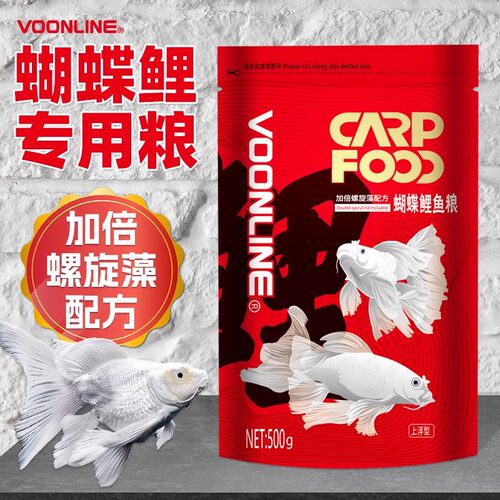 沃韦朗蝴蝶鲤专用饲料高蛋白鱼食