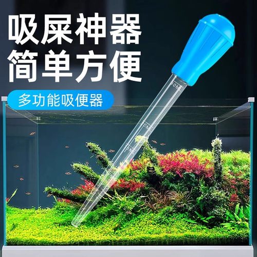 迷你小型手动抽金鱼缸