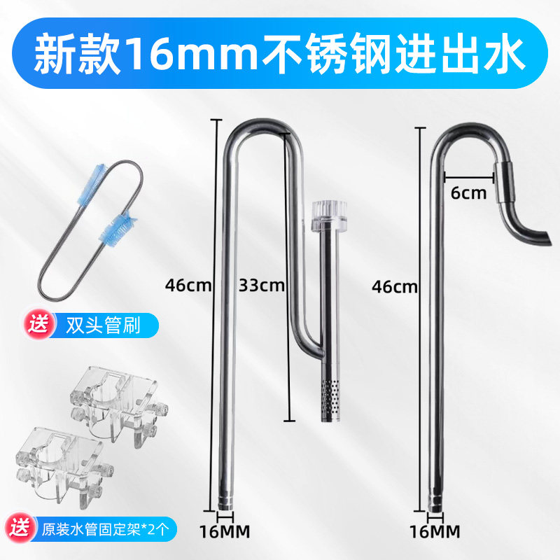 牧梵不锈钢进出水除油膜套装牧凡草缸配件鱼缸过滤桶处理器去水u.