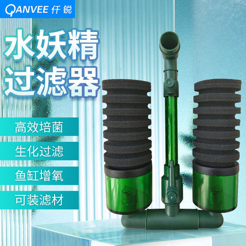 仟锐水妖精双头生化过滤器反气泵