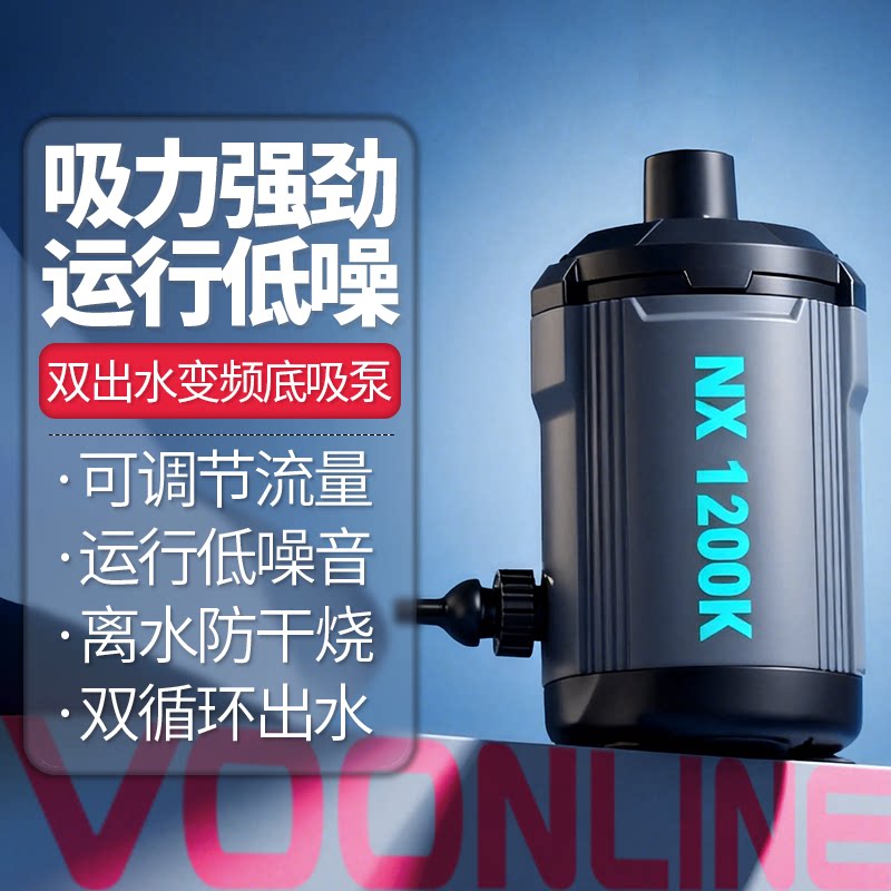 沃韦朗变频底吸泵鱼缸循环潜水泵