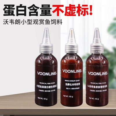 沃韦朗高蛋白小型饲料增色增艳