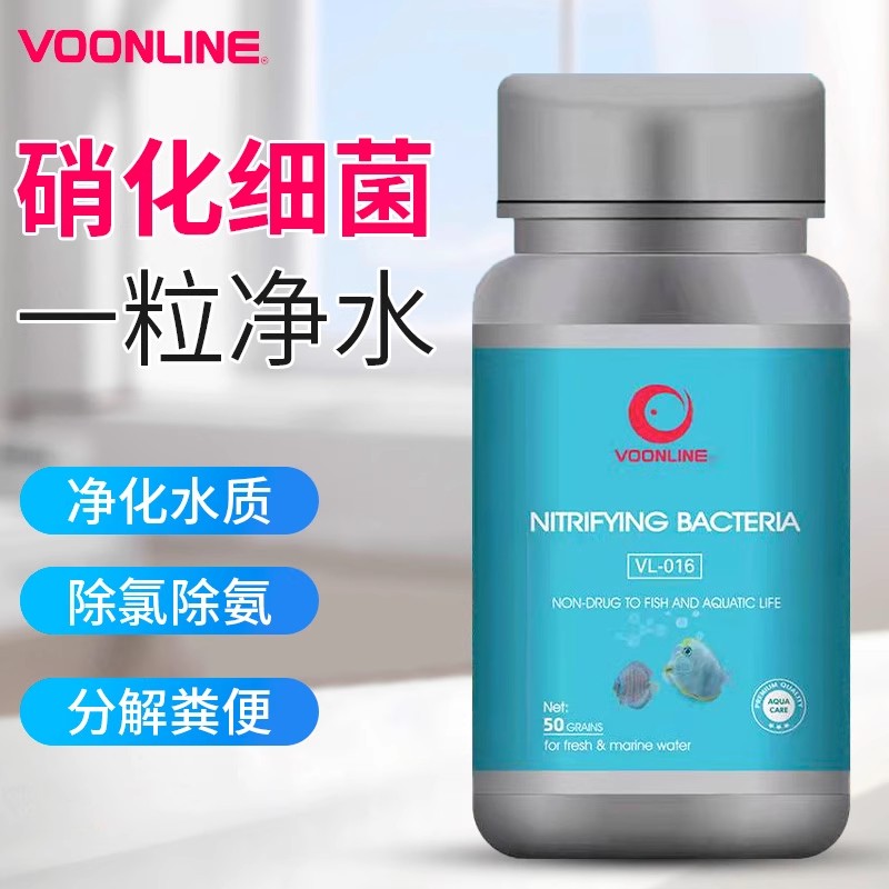 上亿级高浓缩硝化细菌胶囊