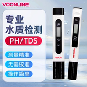 沃韦朗鱼缸PH测试笔TDS水质检测笔酸碱度测PH值仪器测酸仪检测器