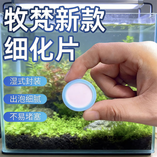 新款牧梵湿片co2内置二氧化碳
