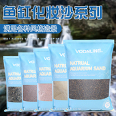 沃韦朗鱼缸底砂水族草缸造景装 饰雨林沙子免洗不浑水底沙化妆沙