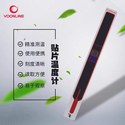 沃韦朗贴片温度计晶高精度贴纸