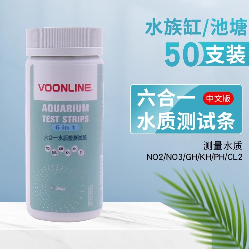 沃韦朗测试纸水质检测硝酸盐