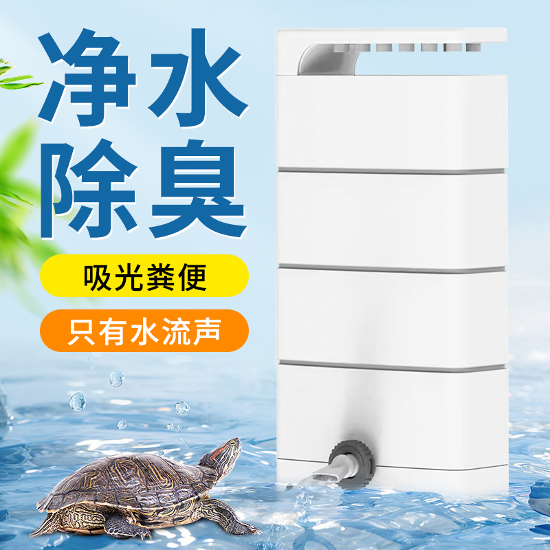 森森龟缸低水位过滤器