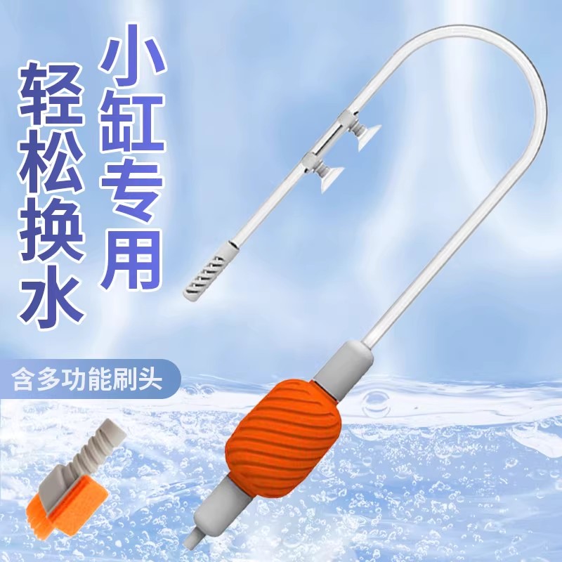仟锐鱼缸换水器清洗器