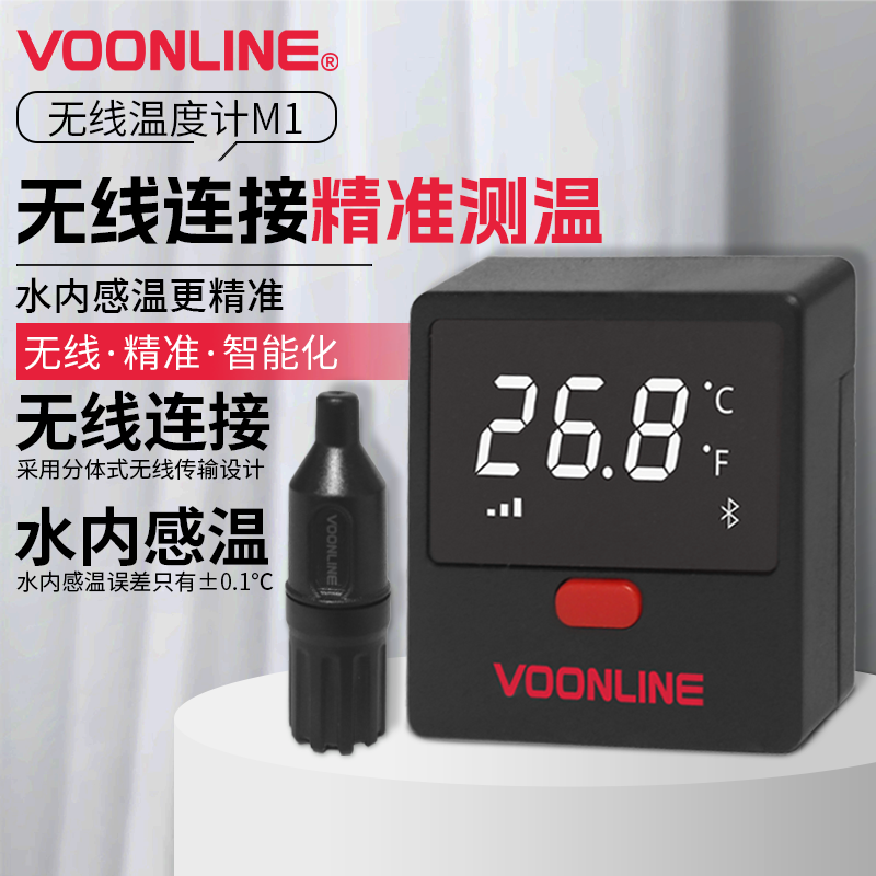 沃韦朗液晶可充电外置水温计图片