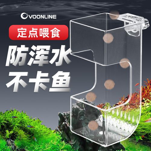 沃韦朗鱼缸喂食器防飘散喂鱼神器