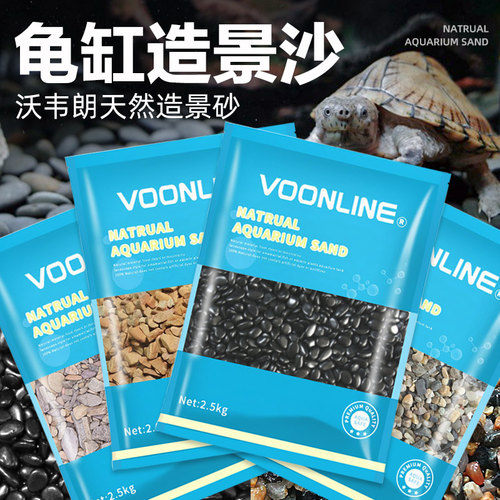 乌龟缸造景沙铁胆黑工砂
