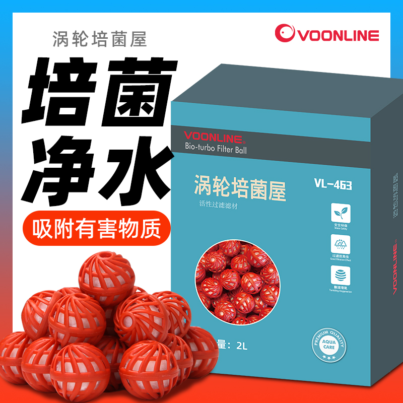 沃韦朗涡轮培菌屋鱼缸硝化细菌屋