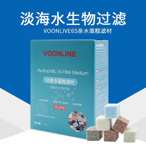 沃韦朗亲水蛋糕滤材魔方培菌球
