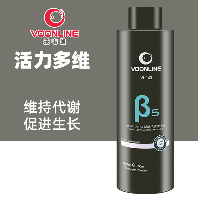 沃韦朗β5活力多维鱼缸用维生素维他命营养液改善体质水族益生菌,宠物/宠物食品及用品,其他益生菌,淘宝优惠券,粉丝福利购,淘宝优惠卷