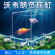 沃韦朗负压鱼缸桌面小型斗鱼缸水族箱支架固定卡扣创意造景生态缸