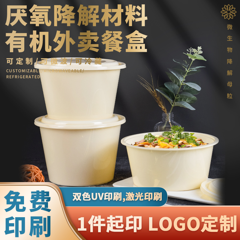 一次性减塑餐盒圆型麻辣烫打包盒可免费定制logo 汤粉面外卖汤碗 餐饮具 一次性餐盒 原图主图