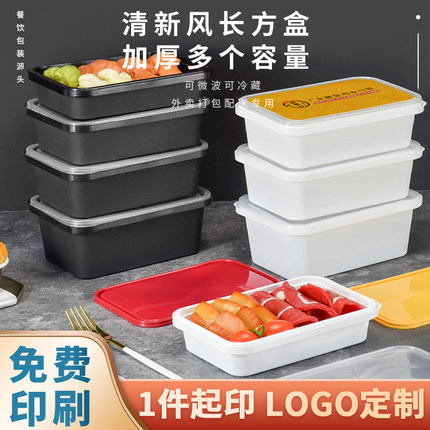 中瑞一次性餐盒商用锁扣防盗饭盒密封加厚可印刷便当盒外卖打包盒